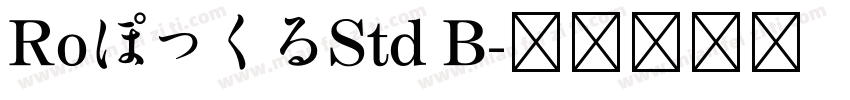 RoぽっくるStd B字体转换
